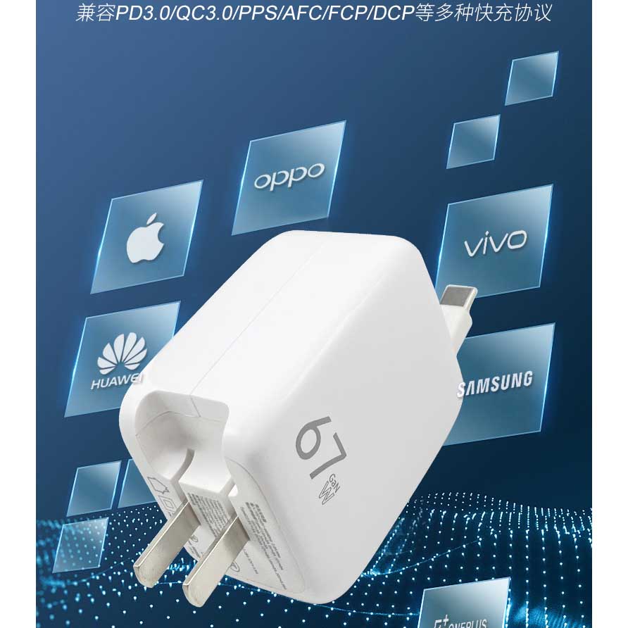 67W 伸缩线充电器